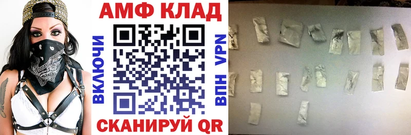 Купить закладки Берёзовка АМФЕТАМИН Розовый