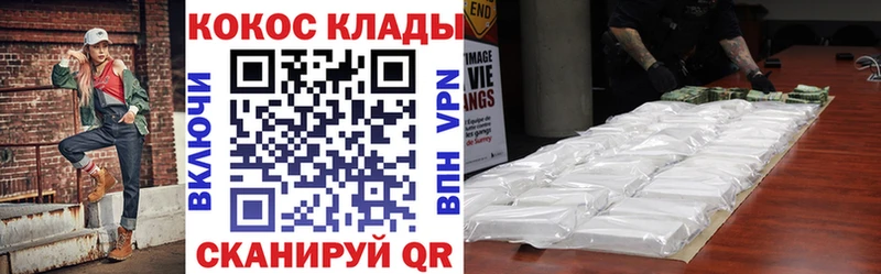 COCAIN Эквадор  Купить где  Берёзовка 