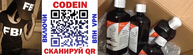 Кодеиновый сироп Lean напиток Lean (лин) Купить где Берёзовка