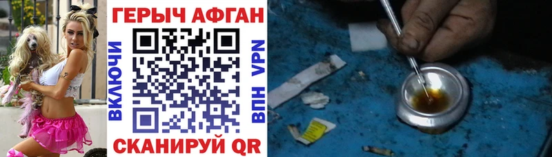 ГЕРОИН Heroin  Купить закладки  Берёзовка 