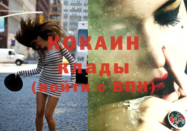 COCAINE Балабаново
