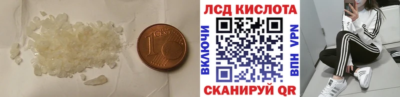 Лсд 25 экстази кислота  Купить  Берёзовка 