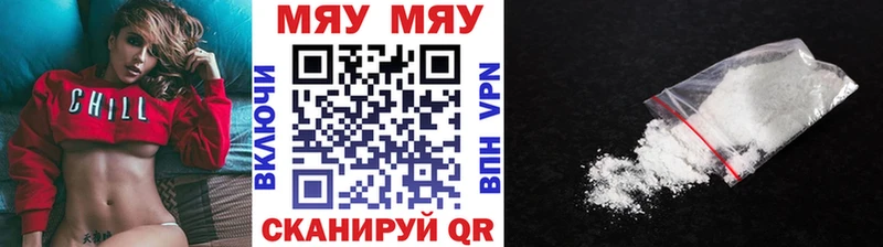 Мефедрон мяу мяу  Купить где  Берёзовка 