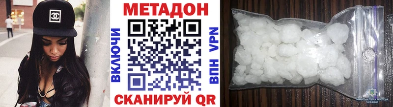 МЕТАДОН VHQ Купить где Берёзовка