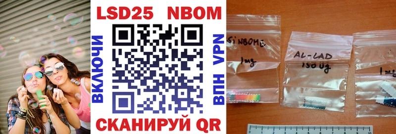 Купить  Берёзовка  Марки N-bome 1,8мг 